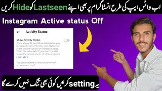 Learn the Secret - How to Hide Your Last Seen on Instagram! اردو / हिंदी