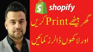How To Earn Money Online In Urdu | How To Make Money Online | Print On Demand | Urdu/Hindi