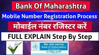How to register mobile number in Bank Of Maharashtra | Bank Of Maharashtra mobile Number kaise jode