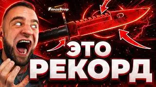 FORCEDROP СО 100 рублей до НОЖА - ЛУЧШАЯ ТАКТИКА