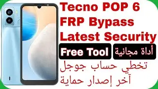 Tecno POP 6 (BE7) FRP Unlock - Free Tool - Latest Security | تخطي حساب جوجل تيكنو بوب 6 آخر إصدار