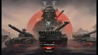 Мир танков! Type 71 У самурая нет цели, у него есть путь к 3 отметкам!!!