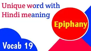 Unique Word with Hindi meaning | New word per day | English Vocabulary