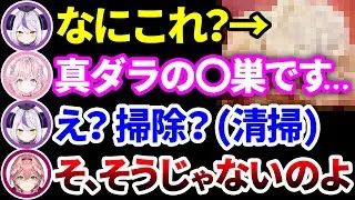 こよりの持ってきた食材をラプちゃんに説明するも、ぎこちなくなる一同【博衣こより/ラプラス・ダークネス/鷹嶺ルイ/沙花叉クロヱ/風真いろは/ホロライブ切り抜き】