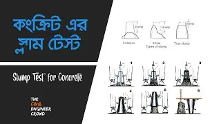 Slump Test for Concrete || কনক্রিট এর স্লাম টেস্ট
