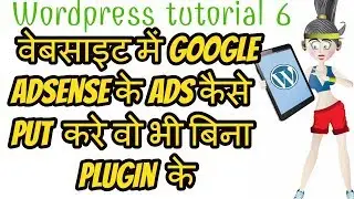 [Hindi]How to put google adsense ads in your wordpress website - google adsense ads between in posts