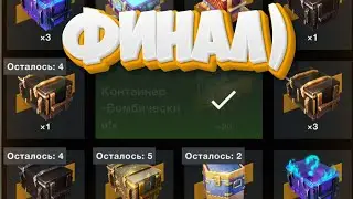 Дошел До Финала И Забрал ДЖЕКПОТ 🔥🔥🔥#вот #wot  #wotblitz#world #финалфэнтези #прохождение #розыгрыш