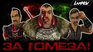 FOR GOMEZ! [GOTHIC RAP] (+ ENG Subtitles)