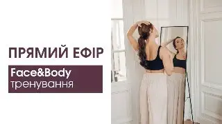 Ліфтинг та лімфодренаж обличчя, вправи для постави та здорової спини