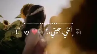 قدام الكل حالات واتس اب || حالات حب // سيلاوي