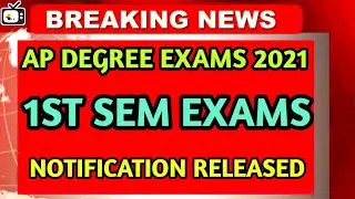 ap degree exams 2021 latest news|ap degree 1st sem exams latest update|bhuwantv|ap ug exams schedule