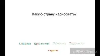 Голосование.