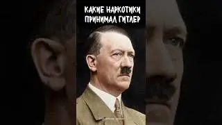Adolf Hitler: Drugs of the Third Reich 
