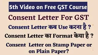 GST Consent Letter Format|Consent Letter for GST Registration|GST NOC Format|No Objection Letter GST