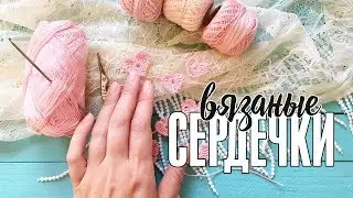 DIY Scrapbooking Embellishments: How to Crochet a Small Heart / Crocheted Heart