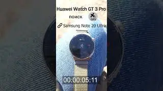 Huawei Watch GT 3 Pro скорость поиска спутников GPS 