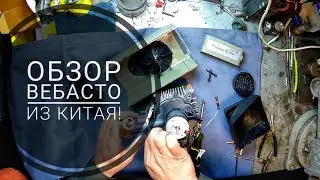 Review and disassembly of the Chinese Webasto Air Top 2000ST, Belief 2 kW.