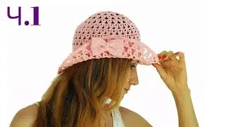 Шляпка-трансформер крючком, Ч.1 ♥ Crochet hat tutorial @Kate_Crochetka
