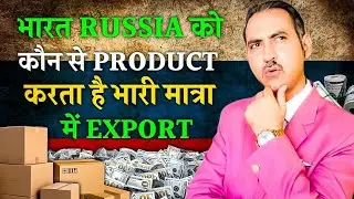 India russia export import I how to export to russia from india 