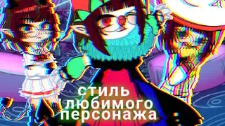 •|Гули в стиле физза или Люцифера🤨|•гули в стиле любимого персонажа👁️👄👁️|•