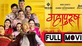 Mahapurush Full Movie on YouTube ll Haribansa Acharya ll Madan krishna Shrestha ll Maha Jodi Movie