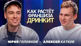 HOW TO MANAGE A GROWING COFFEE SHOP CHAIN: INSIGHTS FROM THE LARGEST DRINKIT FRANCHISEE IN MOSCOW