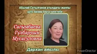 Областтык Билим берүү институту