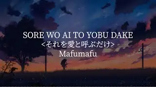 Sore wo Ai to Yobu Dake -Mafumafu [kanji/romaji/English lyrics]