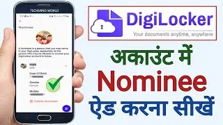 DigiLocker me Nominee Kaise Add kare | How Add Nominee in Digilocker Account | Digilocker Nomination