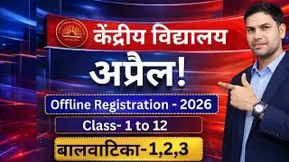 Kendriya Vidyalaya Admission 2026 | Balvatika & Class 1-12 Registration Starts from April? 🔥KVS U...