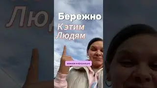 Важная информация для тех кто хочет разбираться в людях 