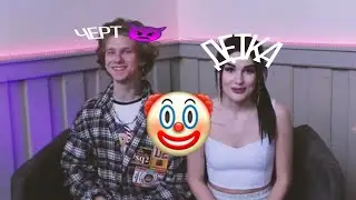 И черт это как вариант 😈