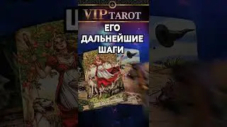 ❗❗❗Наш 🎬 VK ☘️ ДЗЕН 📱 Instagram 📺 Rutube 👇 в описании 💌