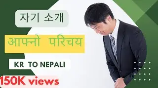 Skill Test | Chagi Soge Korean to Nepali 