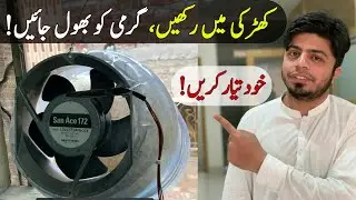 Air Cooler: How to make Best Air Cooler at Home | Homemade Air Cooler