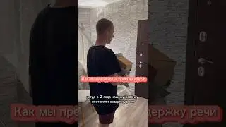 Как мы побороли задержку речи‼️Динозавр с вб 230863844
