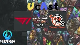 T1 vs Team SMG DPC SEA Div I Winter Tour 2021/22 Tiebreaker by violinUA & JUSTICE