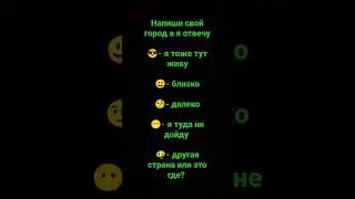напиши пж пж пж