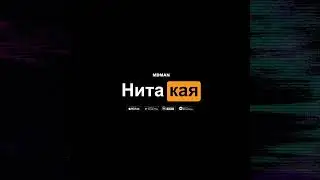 ХИТ 2023! Mdman - Нитакая (prod. Algain Beats) 😳😱😨