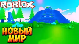 НОВЫЙ МИР - Roblox Pet Simulator X