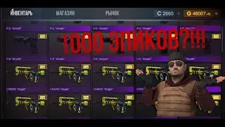 СКРАФТИЛ 10 АРКАН из 1000 ЭПИКОВ в STANDOFF 2 0.23.0!КРАФТ в СТАНДОФФ 2!