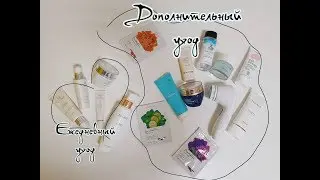 Идеальная кожа. Лайфхаки  красоты. Как я ухаживаю за своим лицом