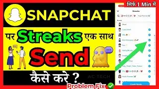 एक क्लिक में Snaps सबको भेजे !! How to send snap to everyone at once | Send All Snapchat Streaks