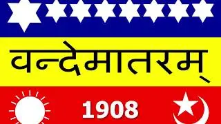 Historical Flags of India