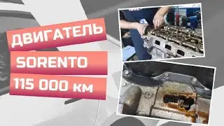 Ездил на провернутых вкладышах 3 дня и встал на светофоре! Разбираем двигатель 2,4л G4KE KIA Sorento