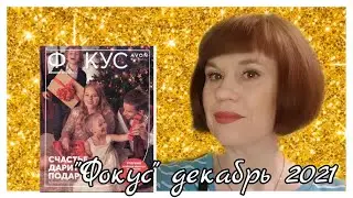 Обзор журнала 