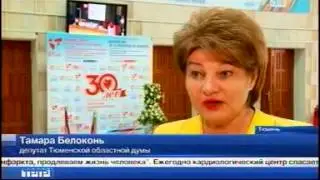 20 05  ТСН  Сибинформбюро  Конференция 'Кардиология на перекрестке наук'