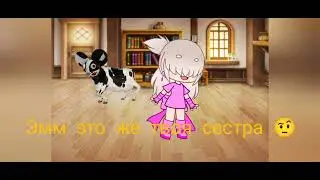 💖💖💖💖сестричка ❤️