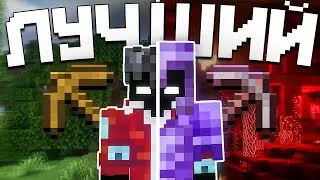 Как Я Стал Лучшим Игроком На Анархии - Майнкрафт ХолиВорлд