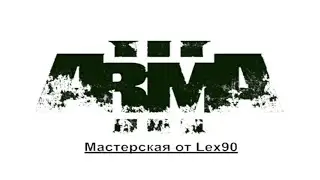 Arma 3 обучение. Кампания - мод и аддоны к ней в одной папке. Надежность и компактность?!